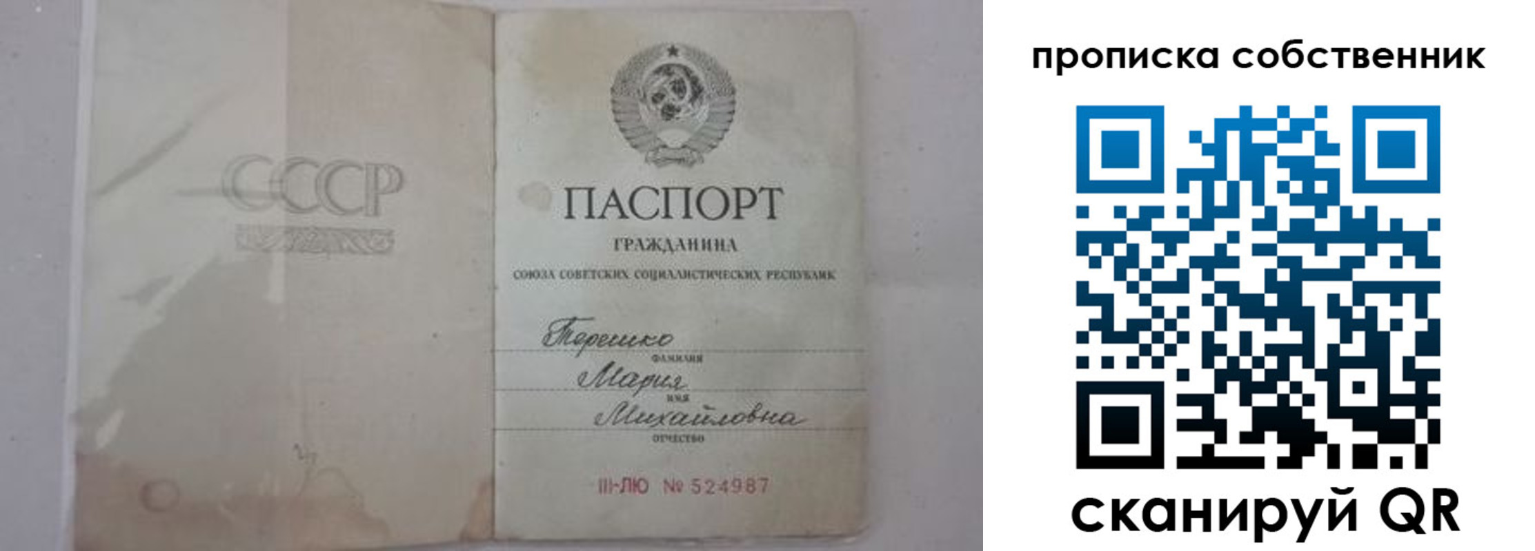 временная регистрация купить в Вуктыле