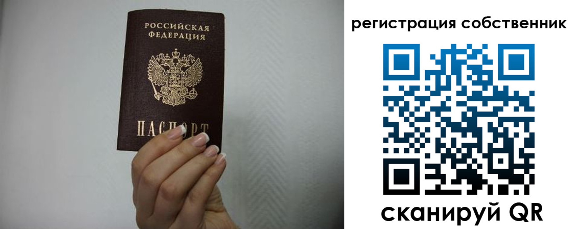 временная регистрация для школы в Вуктыле