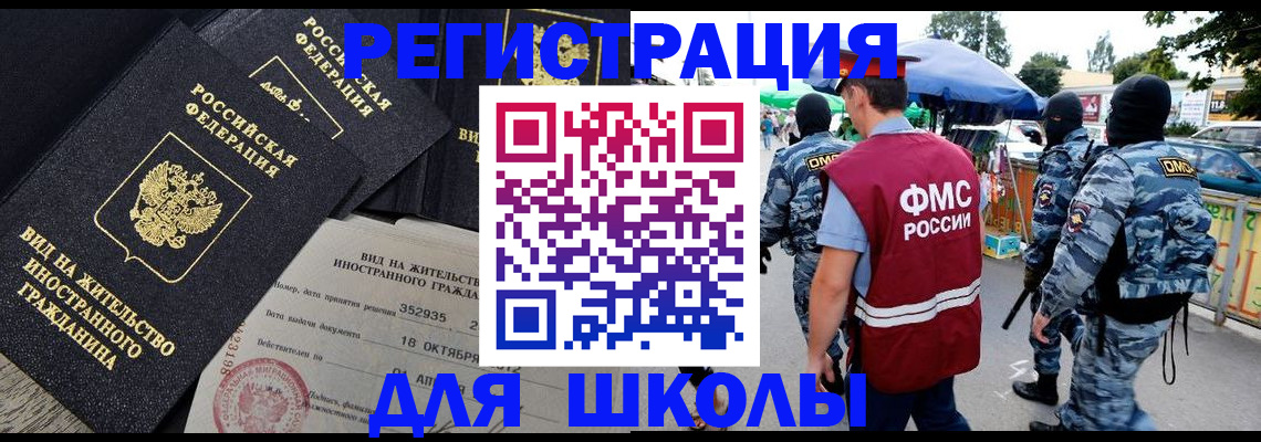 прописка ребенка в Вуктыле